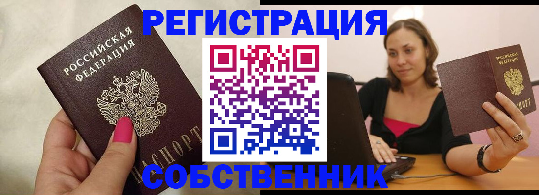 найти адрес прописки в Голицыно