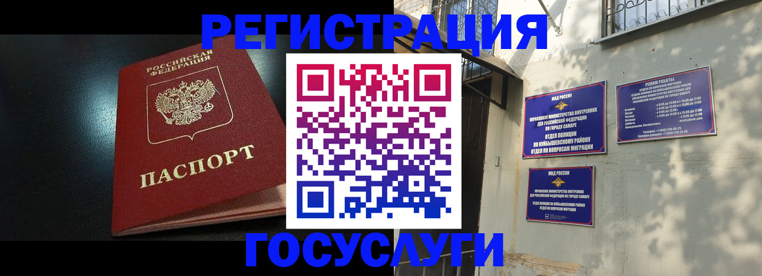 временная регистрация гарантия в Голицыно