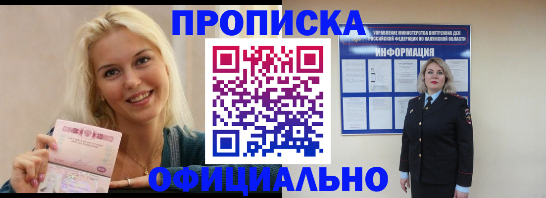 пропишу в квартире в Голицыно