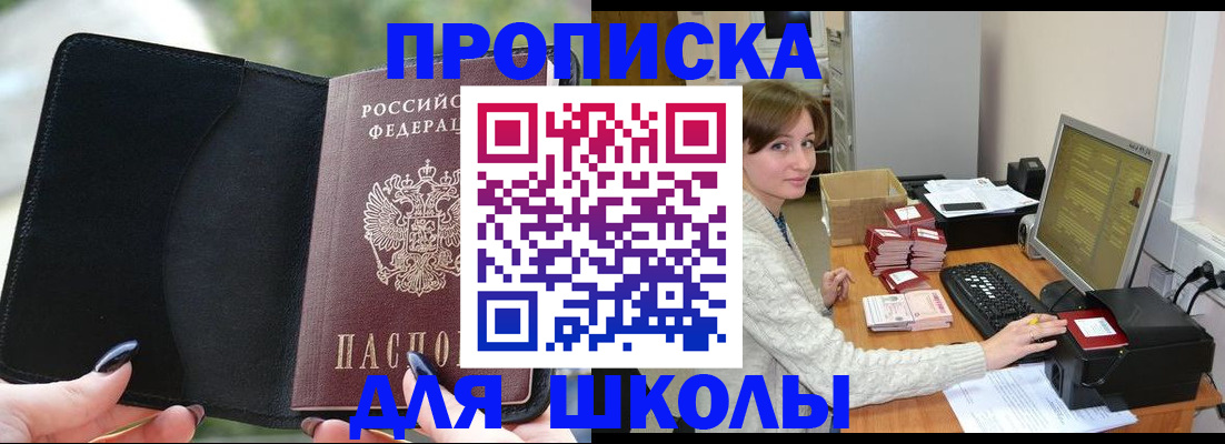 прописка иностранных граждан в Голицыно